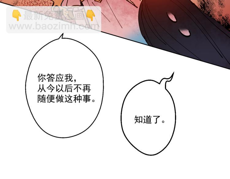 🍟某天成为公主 第22话 再次相见 第40页