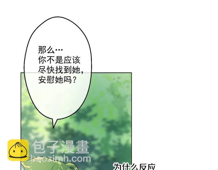 🍟某天成为公主 第22话 再次相见 第9页