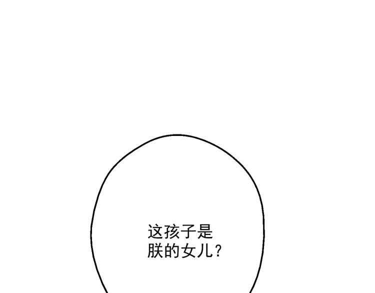 🍟某天成为公主 第24话 社交舞会 第1页