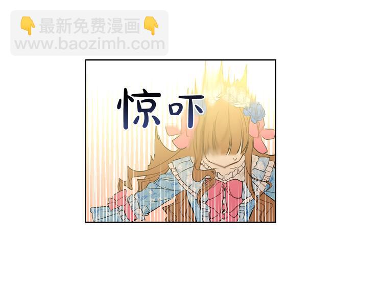 🍟某天成为公主 第24话 社交舞会 第10页