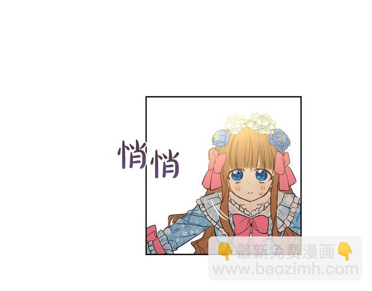 🍟某天成为公主 第24话 社交舞会 第11页