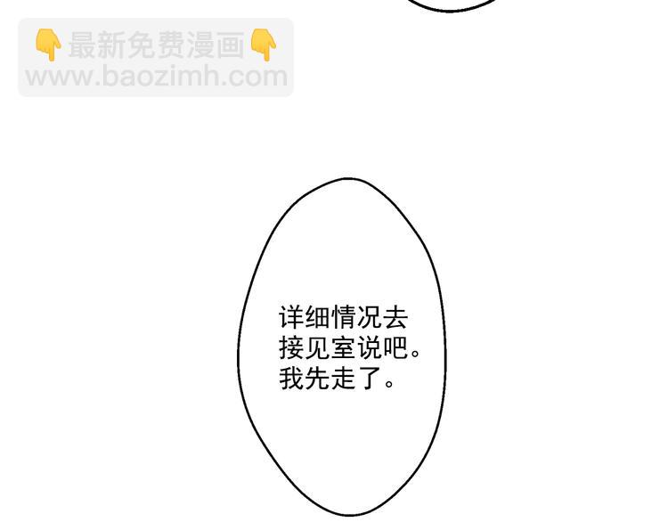 🍟某天成为公主 第24话 社交舞会 第16页