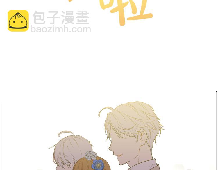 🍟某天成为公主 第24话 社交舞会 第20页