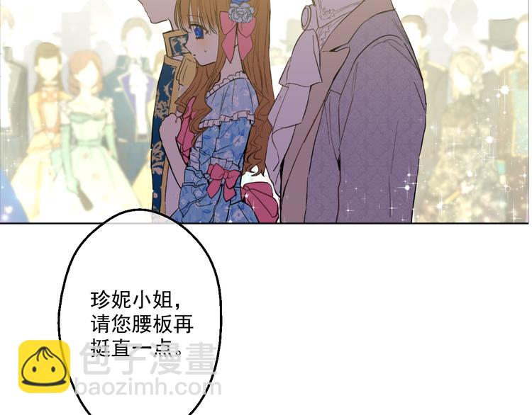 🍟某天成为公主 第24话 社交舞会 第21页
