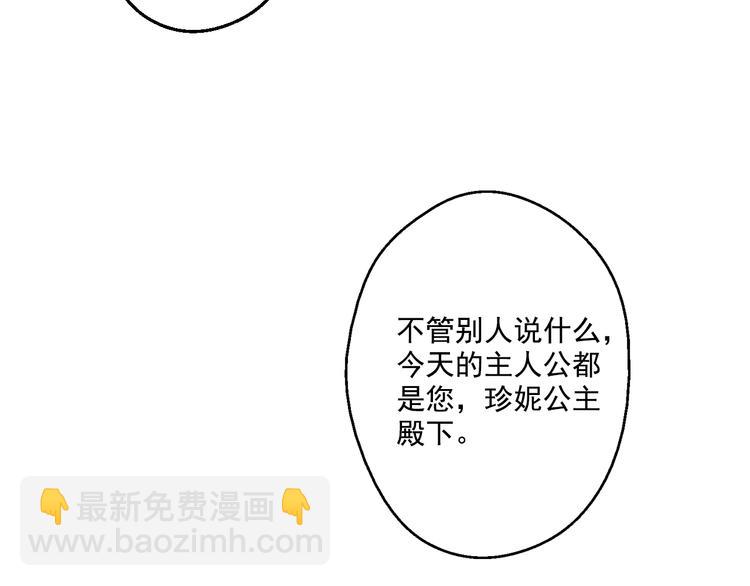 🍟某天成为公主 第24话 社交舞会 第22页