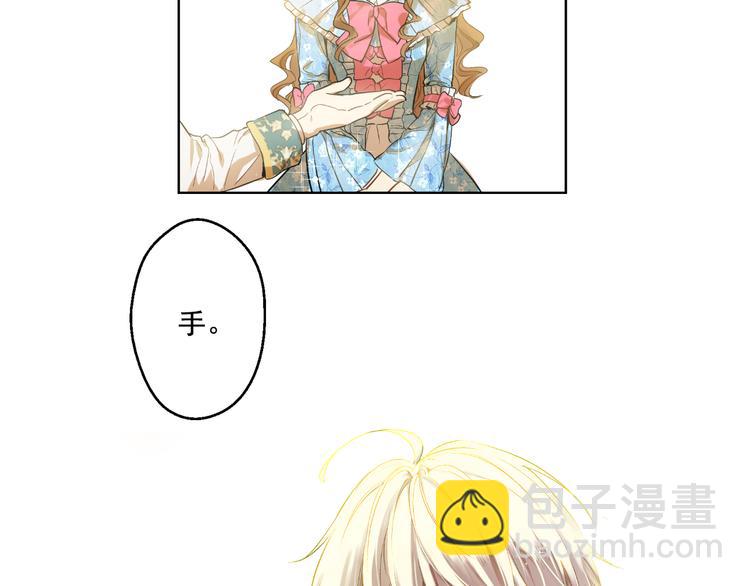 🍟某天成为公主 第24话 社交舞会 第25页