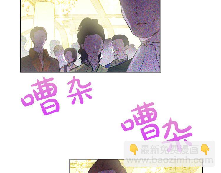 🍟某天成为公主 第24话 社交舞会 第3页
