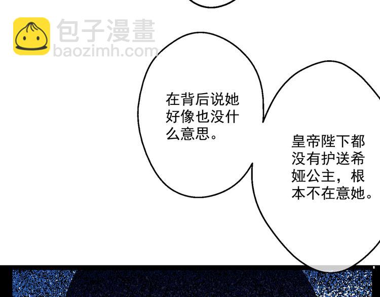 🍟某天成为公主 第24话 社交舞会 第33页