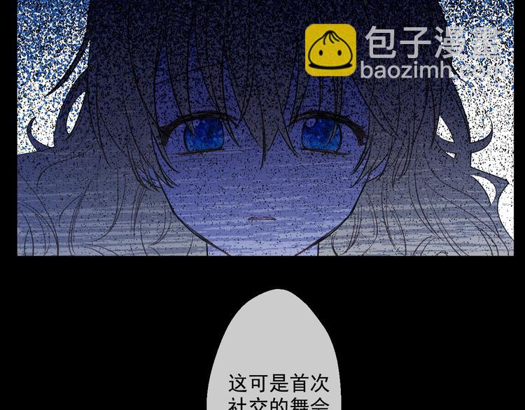 🍟某天成为公主 第24话 社交舞会 第34页