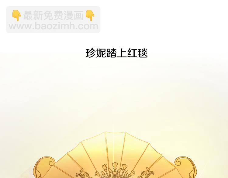 🍟某天成为公主 第24话 社交舞会 第41页