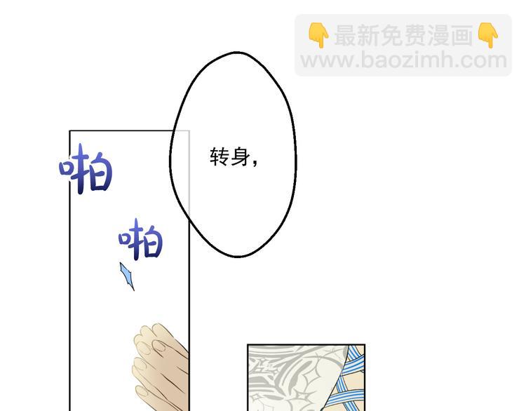 🍟某天成为公主 第24话 社交舞会 第47页