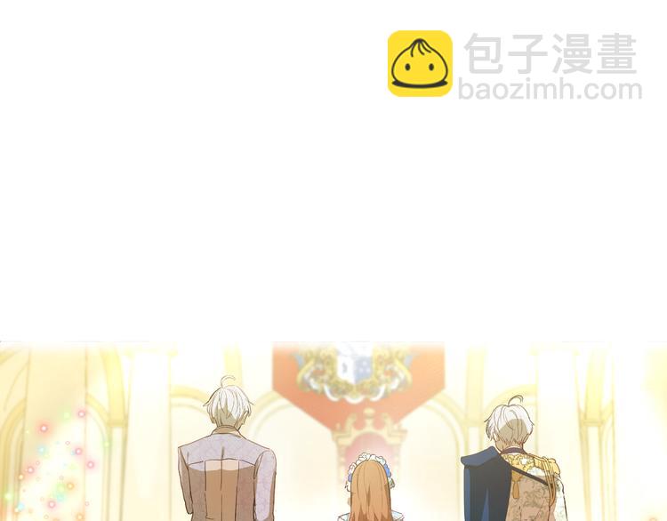🍟某天成为公主 第24话 社交舞会 第5页