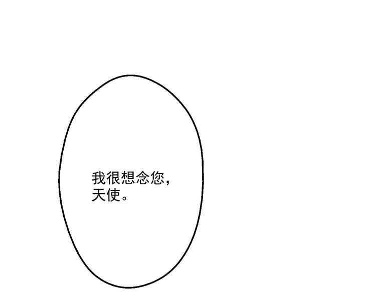🍟某天成为公主 第26话 吃醋了？ 第1页