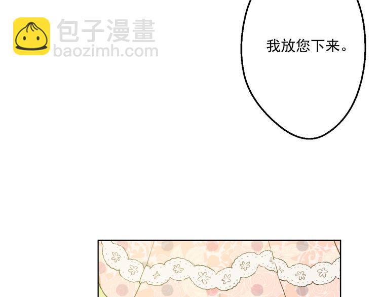 🍟某天成为公主 第26话 吃醋了？ 第12页