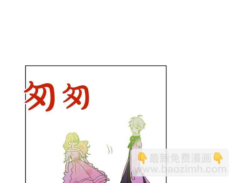 🍟某天成为公主 第26话 吃醋了？ 第14页