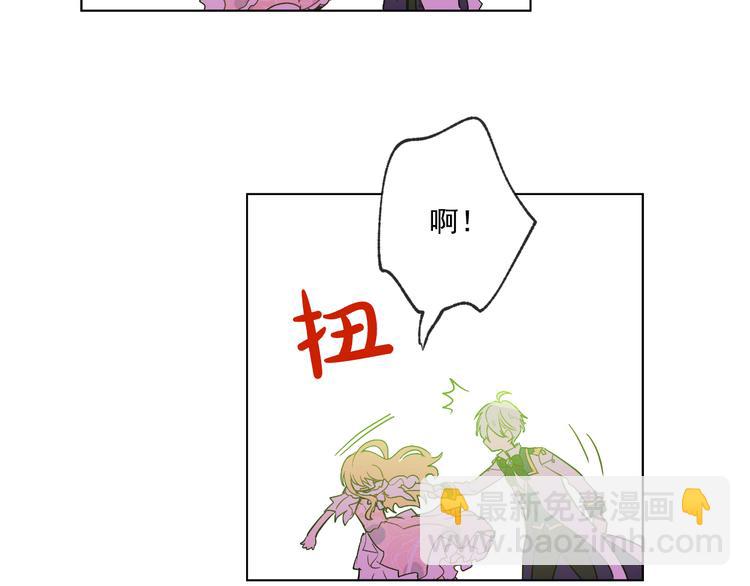 🍟某天成为公主 第26话 吃醋了？ 第15页