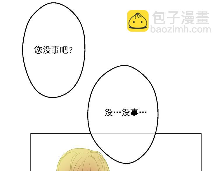 🍟某天成为公主 第26话 吃醋了？ 第16页