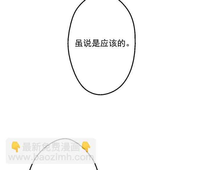 🍟某天成为公主 第26话 吃醋了？ 第18页