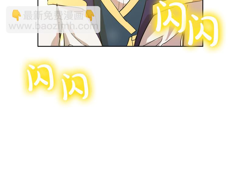 🍟某天成为公主 第26话 吃醋了？ 第23页