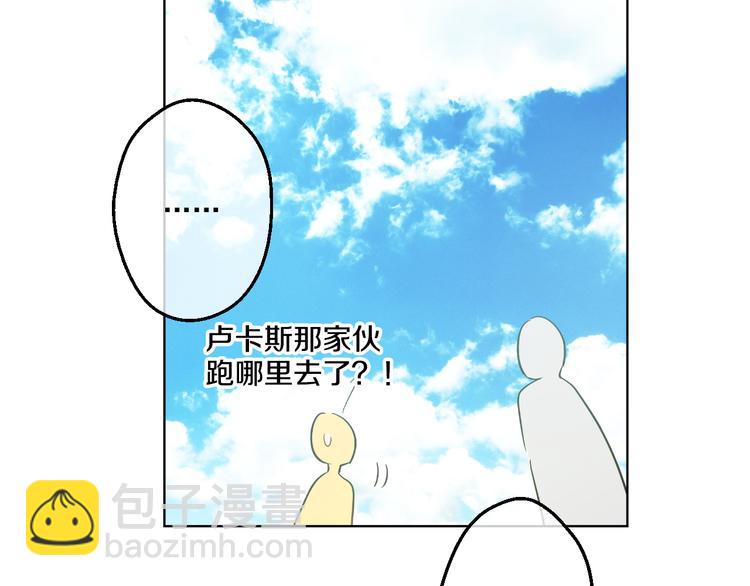 🍟某天成为公主 第26话 吃醋了？ 第27页