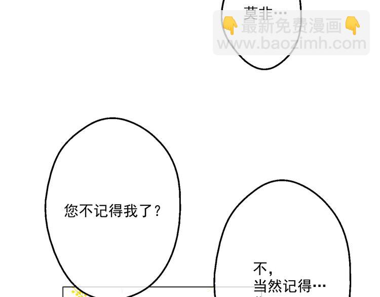 🍟某天成为公主 第26话 吃醋了？ 第28页