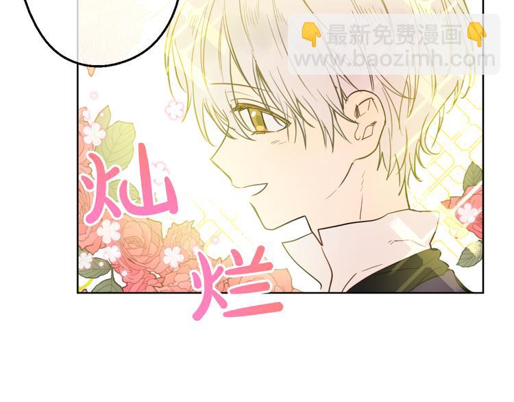 🍟某天成为公主 第26话 吃醋了？ 第30页