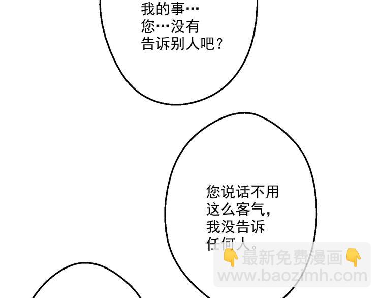 🍟某天成为公主 第26话 吃醋了？ 第32页