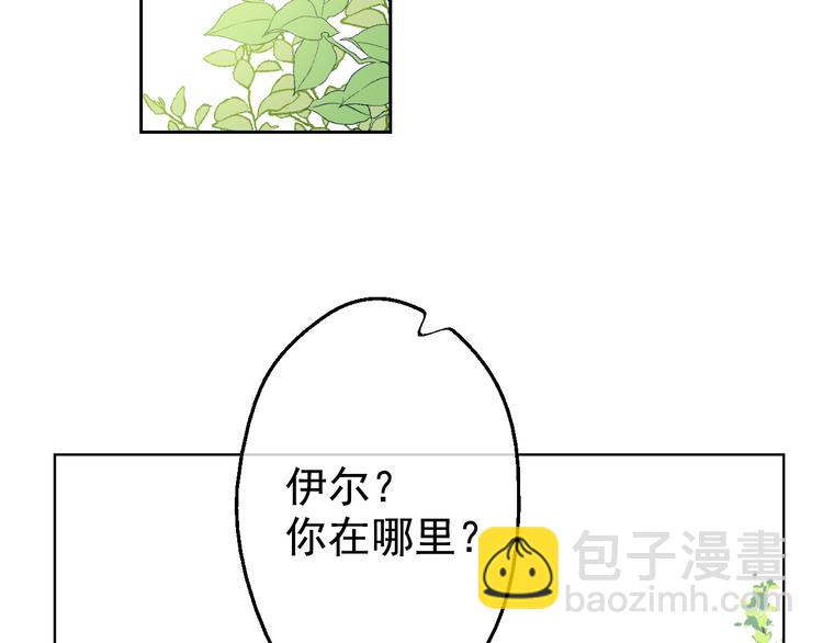 🍟某天成为公主 第26话 吃醋了？ 第36页