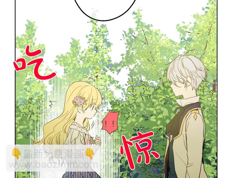🍟某天成为公主 第26话 吃醋了？ 第37页