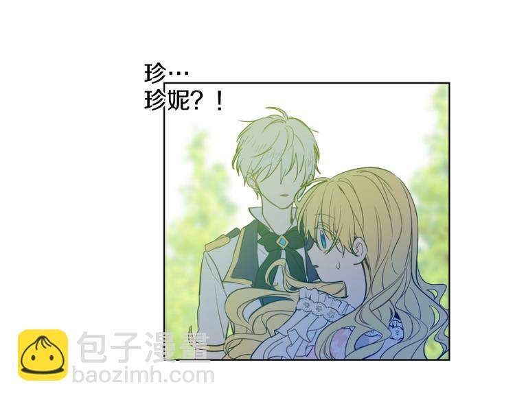🍟某天成为公主 第26话 吃醋了？ 第39页