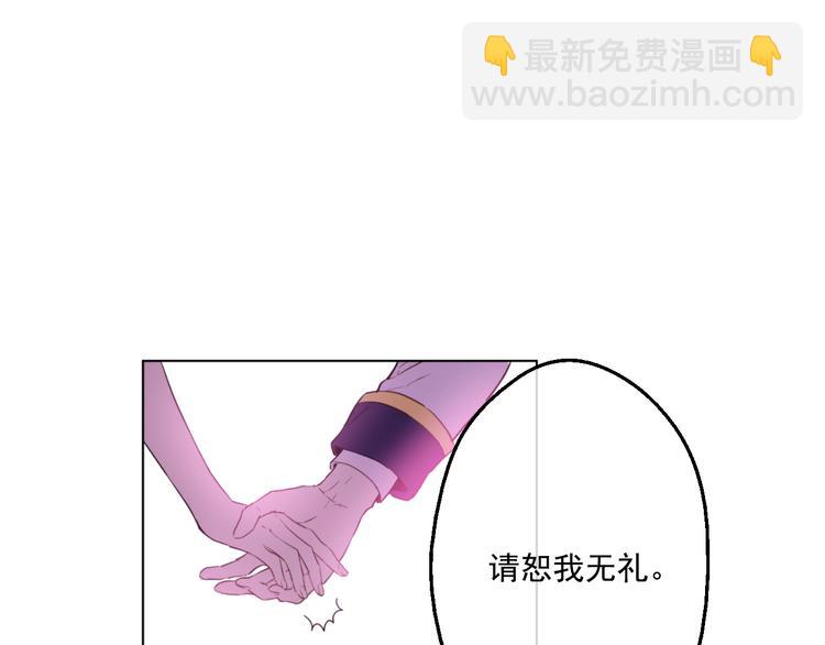 🍟某天成为公主 第26话 吃醋了？ 第40页