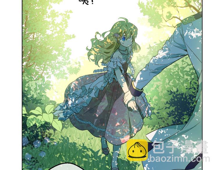 🍟某天成为公主 第26话 吃醋了？ 第42页