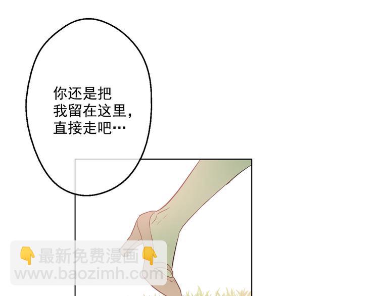 🍟某天成为公主 第26话 吃醋了？ 第44页