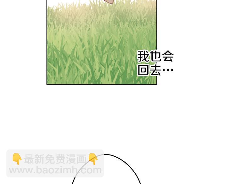 🍟某天成为公主 第26话 吃醋了？ 第45页
