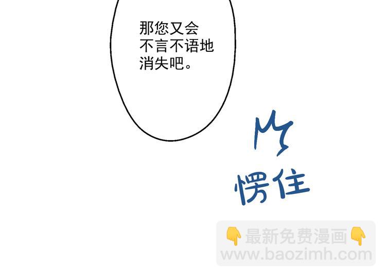 🍟某天成为公主 第26话 吃醋了？ 第46页