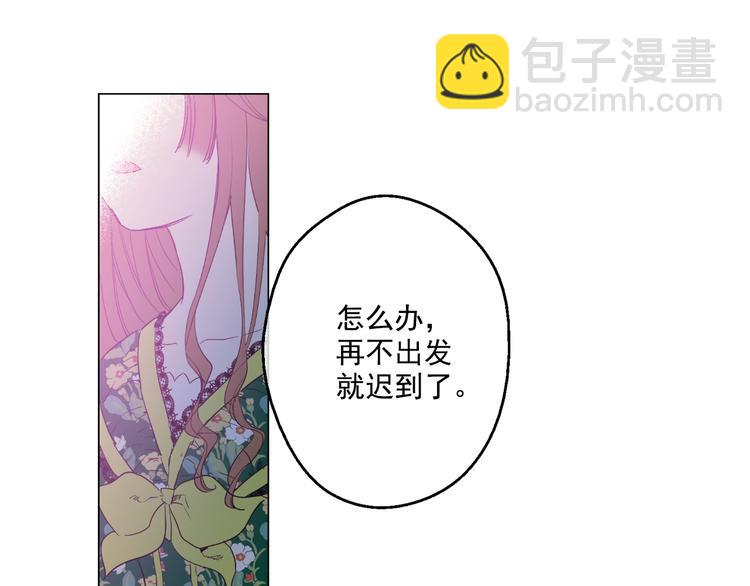 🍟某天成为公主 第26话 吃醋了？ 第47页