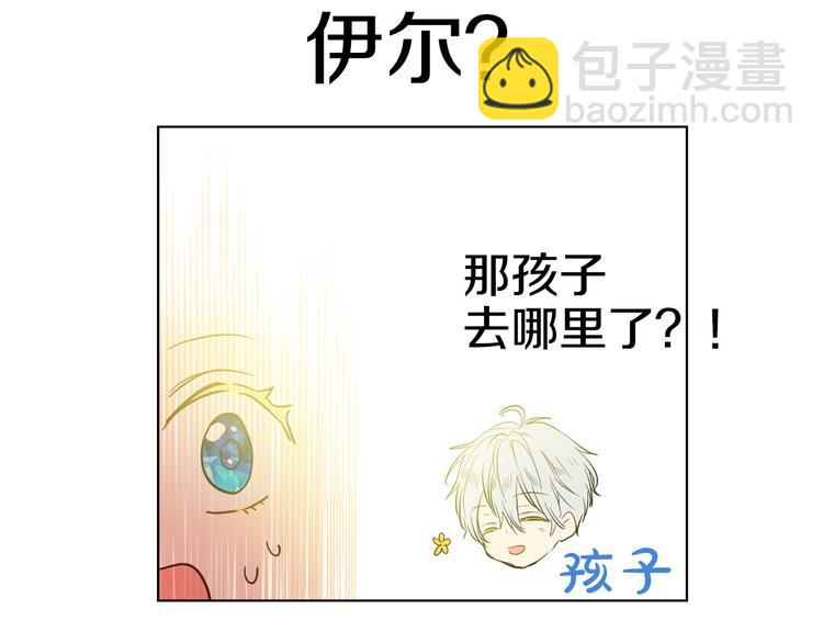 🍟某天成为公主 第26话 吃醋了？ 第5页