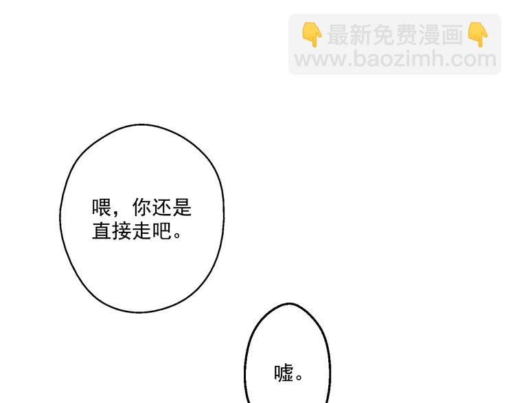 🍟某天成为公主 第26话 吃醋了？ 第50页