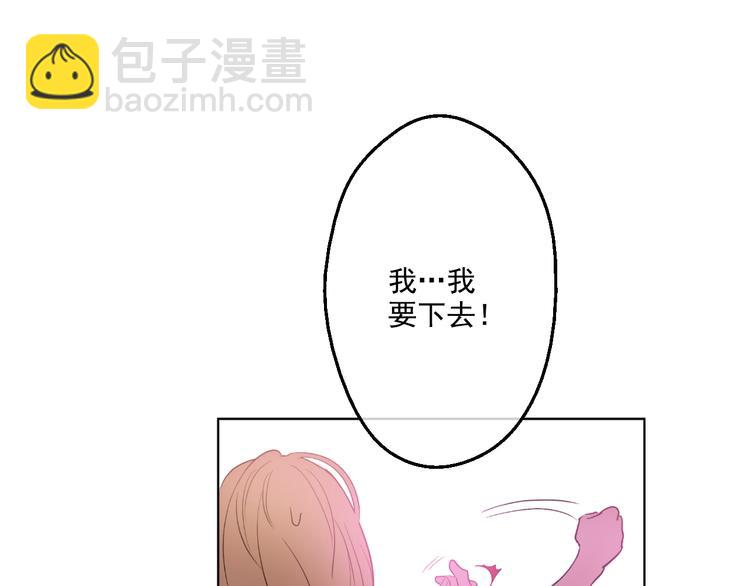 🍟某天成为公主 第26话 吃醋了？ 第9页