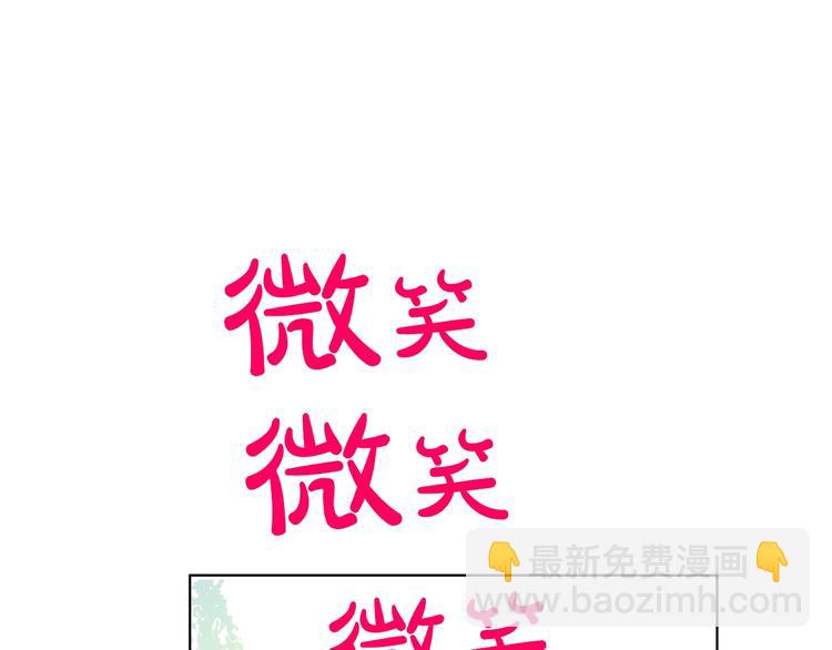 🍟某天成为公主 第28话 全帝国的宝贝 第12页