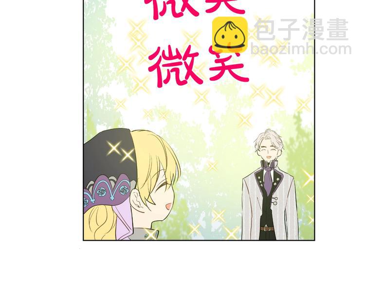 🍟某天成为公主 第28话 全帝国的宝贝 第13页