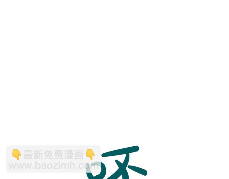 🍟某天成为公主 第28话 全帝国的宝贝 第14页