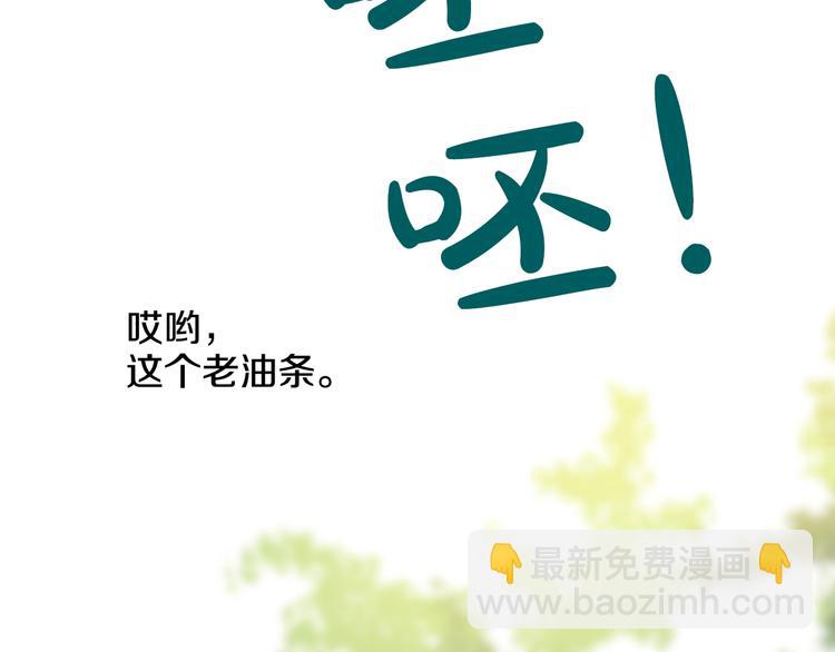 🍟某天成为公主 第28话 全帝国的宝贝 第15页