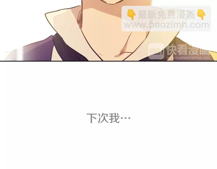 🍟某天成为公主 第28话 全帝国的宝贝 第21页