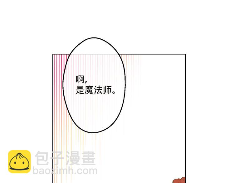 🍟某天成为公主 第28话 全帝国的宝贝 第23页