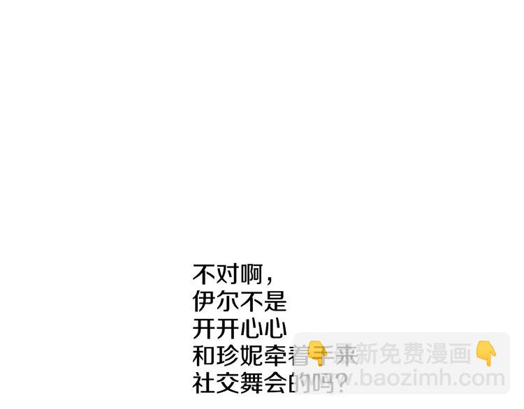 🍟某天成为公主 第28话 全帝国的宝贝 第3页