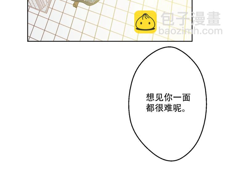 🍟某天成为公主 第28话 全帝国的宝贝 第32页