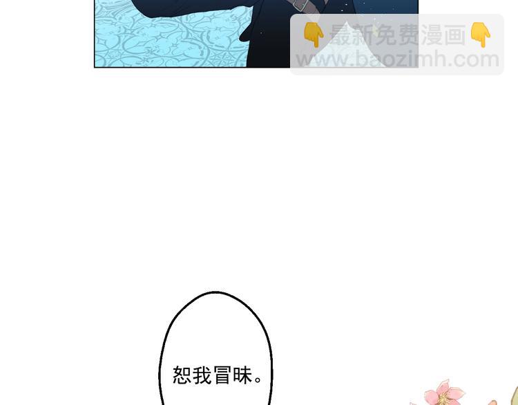 🍟某天成为公主 第28话 全帝国的宝贝 第39页