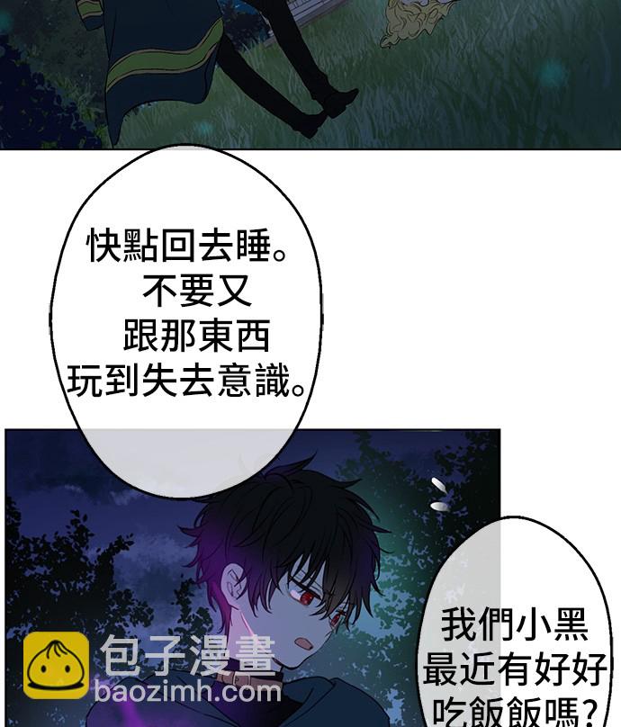 🍟某天成为公主 第30话 完美演出 第10页