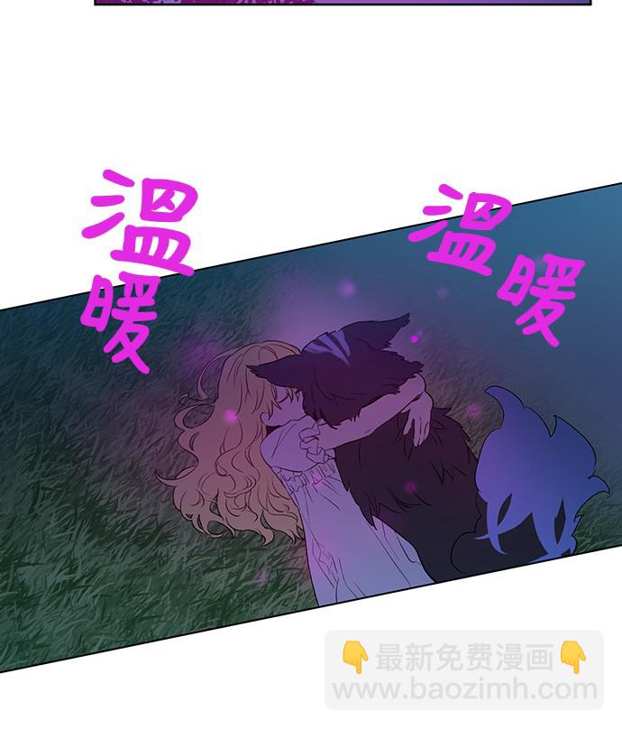 🍟某天成为公主 第30话 完美演出 第12页